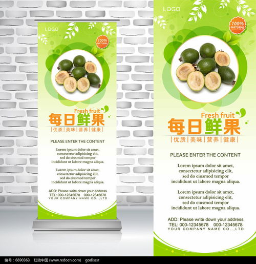 綠色健康,源自自然——新鮮綠石榴與蔬菜零售